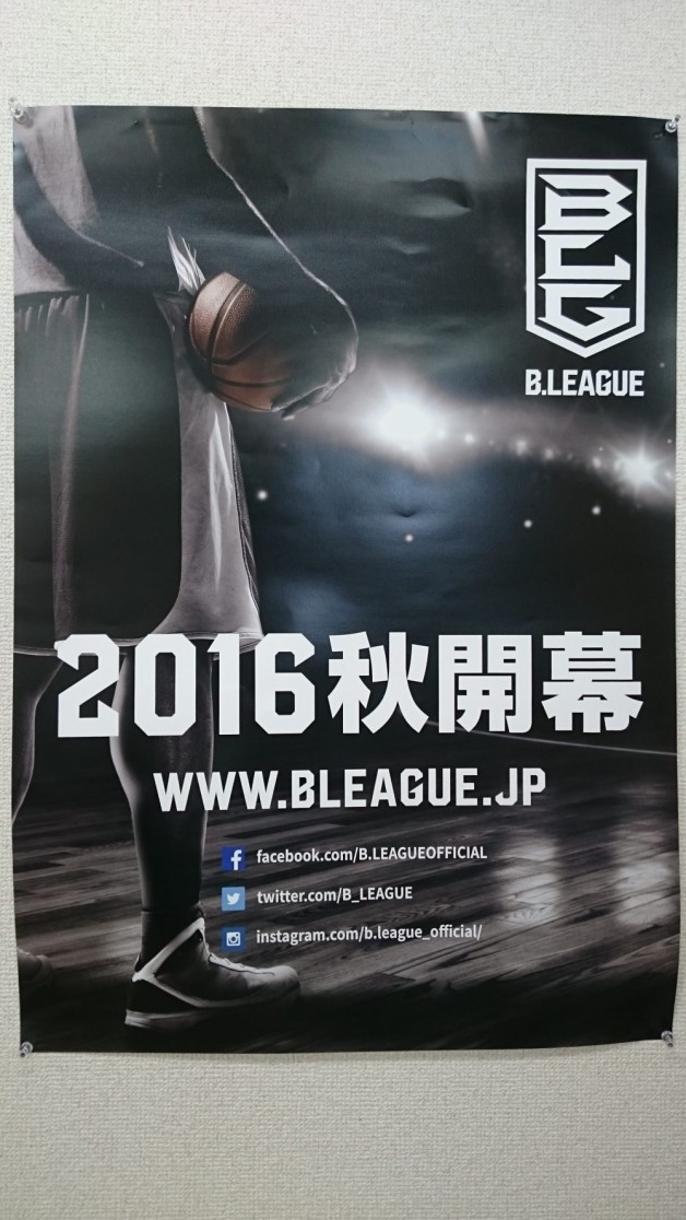 2016年9月B.LEAGUE開幕！